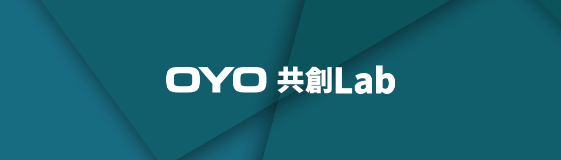 OYO 共創Lab