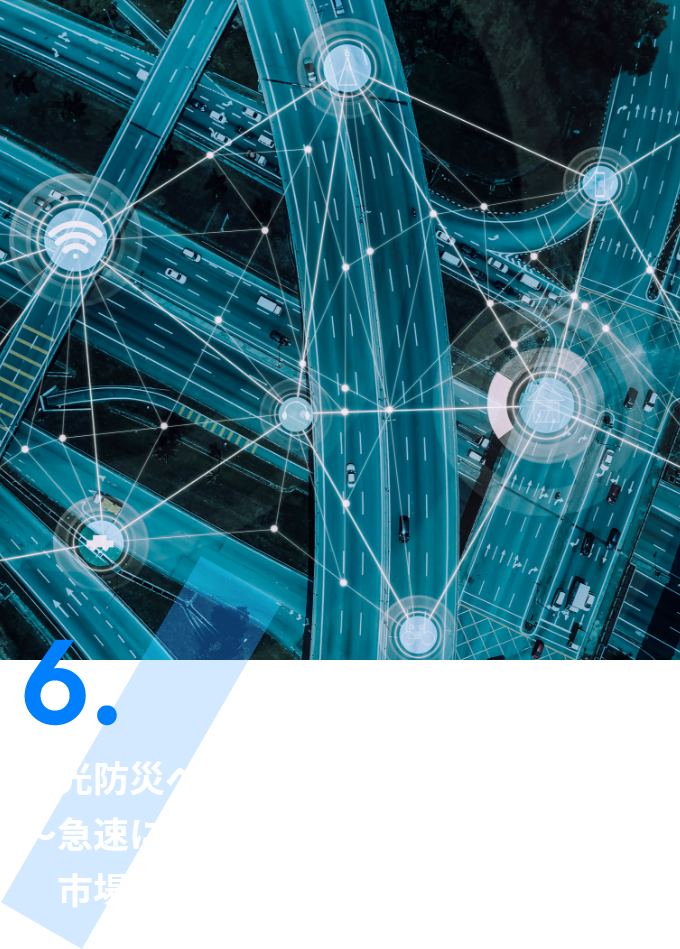 6. 観光防災への取り組み ～急速に回復するインバウンド市場のさらなる成長に向けて～