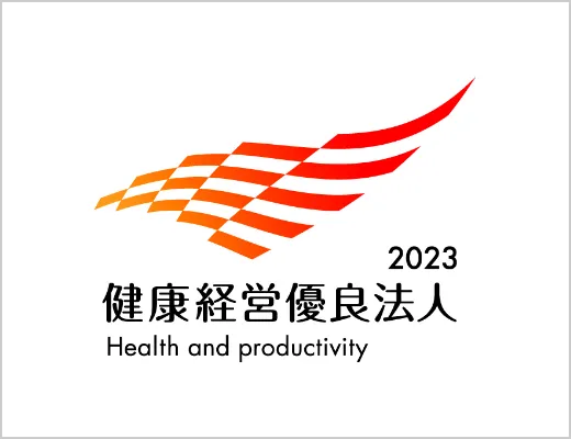 Health & Productivity Management Outstanding Organization 2023