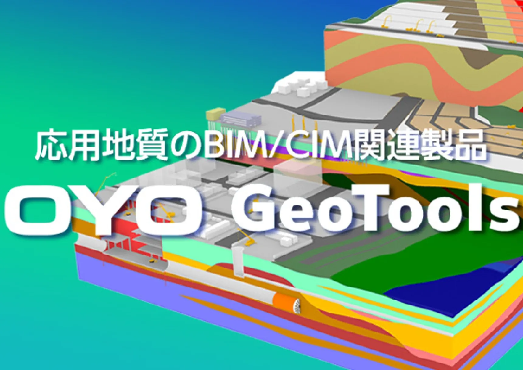 OYO GeoTools