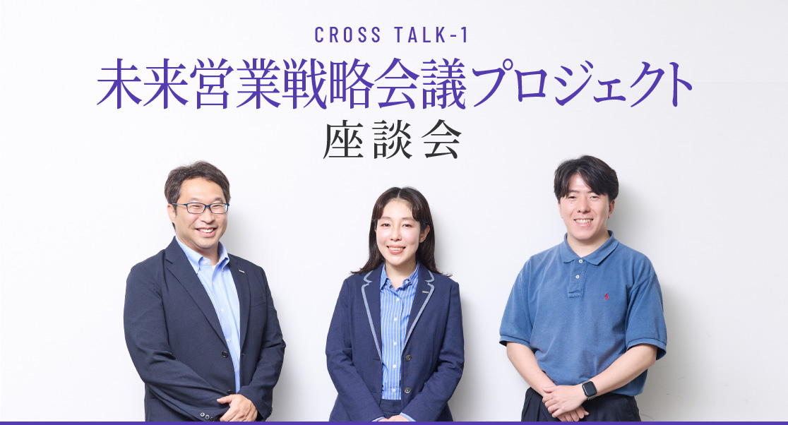 応用地質の未来座談会