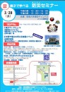 20150324_urayasu
