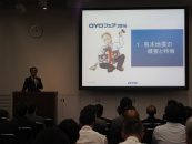 OYOフェア2016